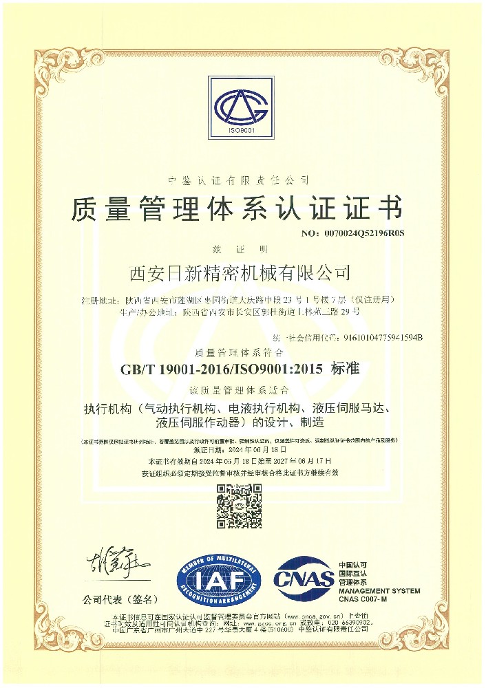 热烈祝贺我司顺利通过ISO9001质量管理体系认证审核